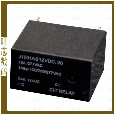 J1001AS12VDC.20【RELAY GEN PURPOSE SPST 10A 12V】