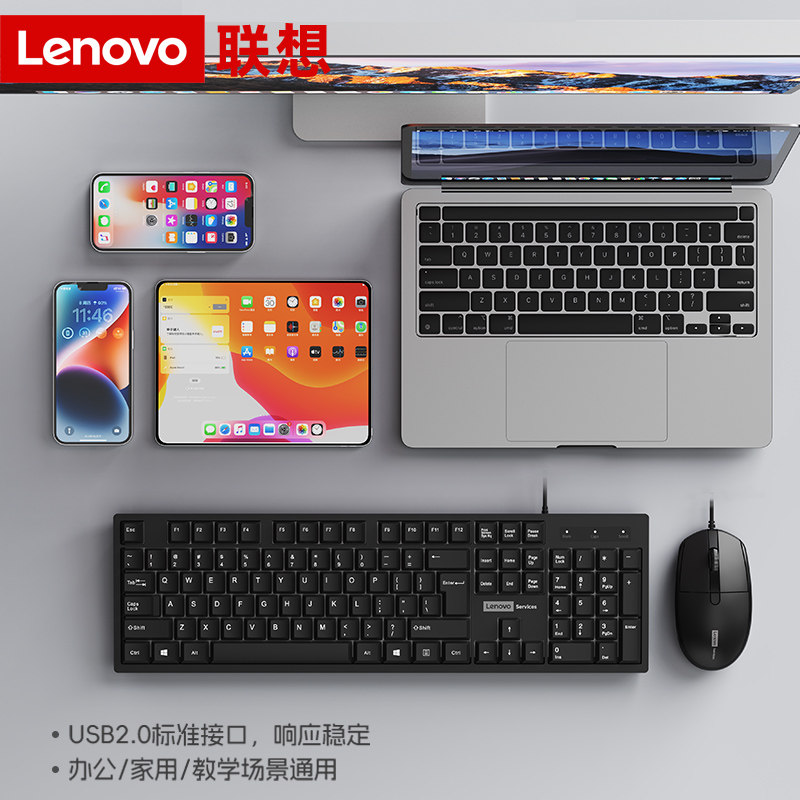 联想有线键盘鼠标套装电脑通用