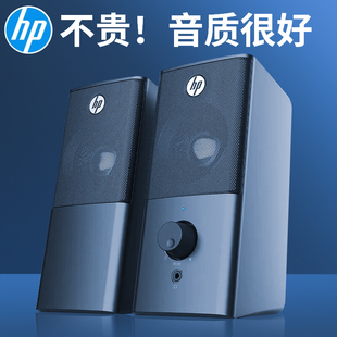 机笔记本家用音箱重低音炮喇叭扬声器 电脑音响台式 惠普HP原装 正品