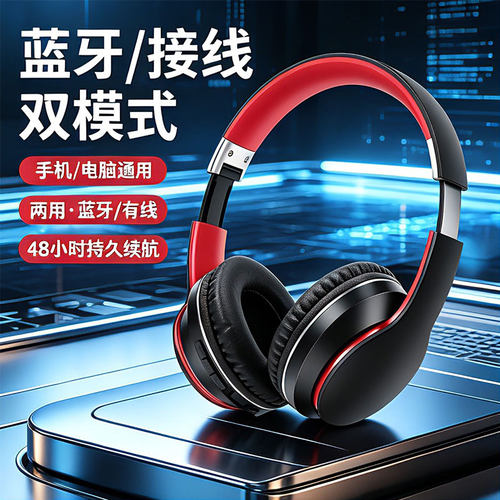 可插线蓝牙头戴耳机网课麦克风