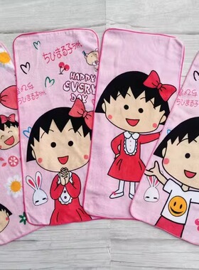 23x52cm樱桃小丸子女生卡通纯棉全棉柔软童巾儿童洗脸面巾毛巾