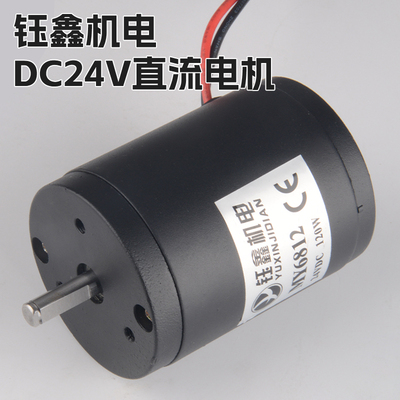 24v有刷静音轴径正反转直流电机