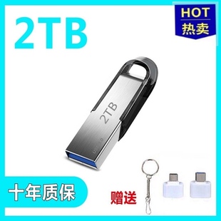 u盘 USB3.0高速2t 1TB金属大容量优盘 手机车载1tU盘 2tb迷你u盘