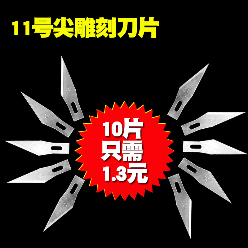 剪纸刻刀橡皮雕刻刀手机贴膜刻刀笔刀美工刀线路板刀具手工模型刀