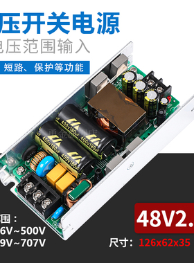 220V380V转DC48V2A高压开关电源模块零火双火输入稳压足功率120W