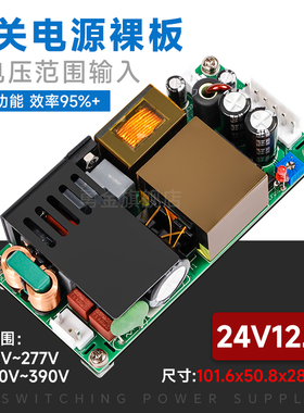 24V8A12A12.5A300w轻薄开关电源模块AC转DC稳压工业级工控医疗LLC