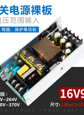 AC220v转DC16v18v19v20v180W小体积大功率工业开关电源模块低功耗
