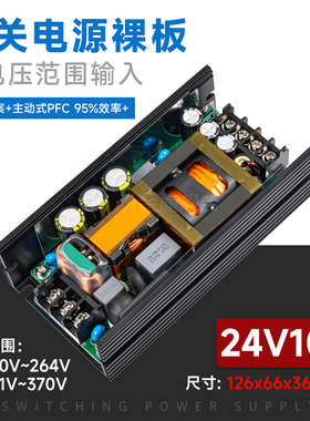 AC220v转DC24V10A250W开关电源模块高效率LLC+PFC工业设备CE认证