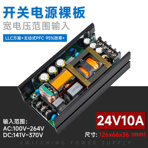 220v转DC24V10A250W开关电源模块
