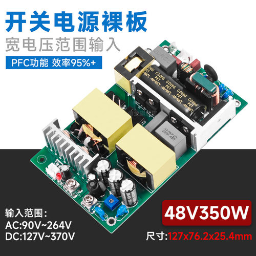 48V350W工业级稳压高效电源模块