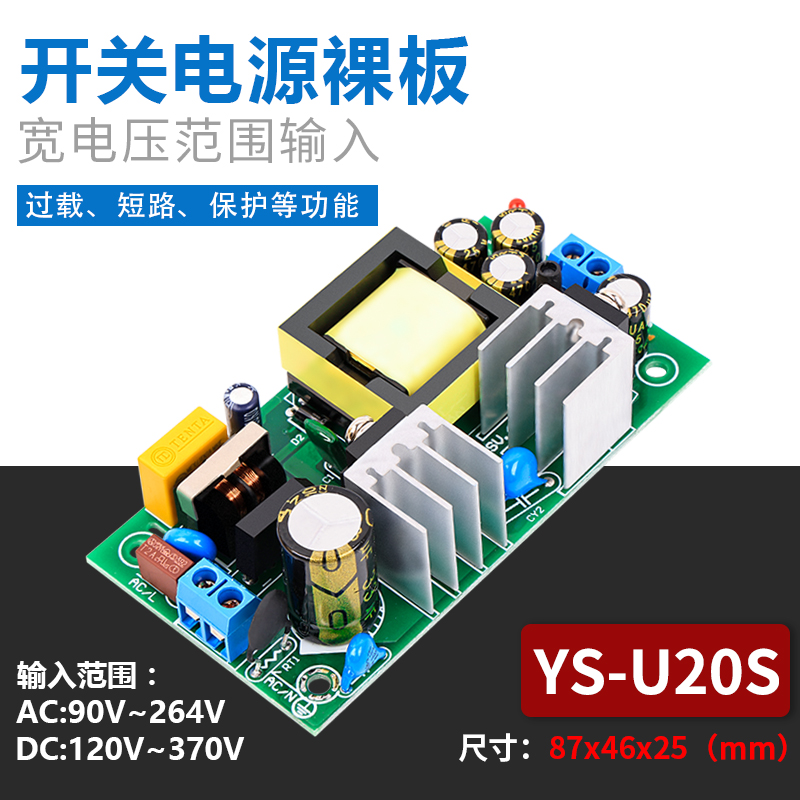 5V3A9V2A12V15V18V24V36V48V直流开关电源裸板稳压工控设备ac转dc