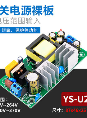 5V3A9V2A12V15V18V24V36V48V直流开关电源裸板稳压工控设备ac转dc