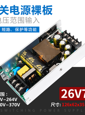 26V7A27V28V29V6A开关电源板模块180W大功率ACDC转26V27V28V29V