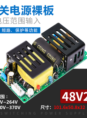 120W裸板220V变48V2A开关电源模块poe交换机内置隔离稳压RPS-120S