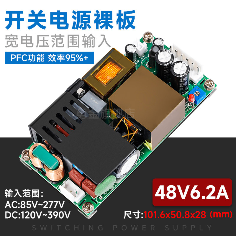 超薄48V6A6.2A300W工业开关电源模块医疗级LLC+PFC高效率ACDC转DC