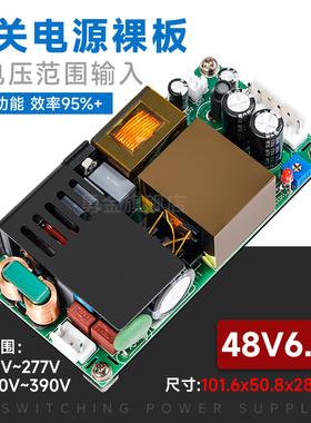 超薄48V6A6.2A300W工业开关电源模块医疗级LLC+PFC高效率ACDC转DC