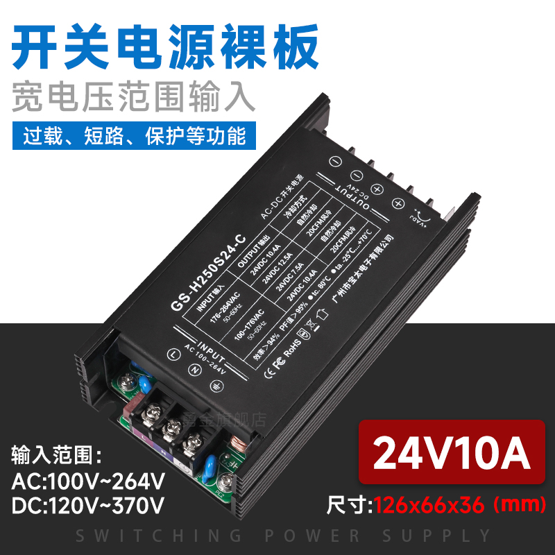 DC24V10A开关电源外壳250W300W高效率LLC+PFC工业控制设备低纹波 电子元器件市场 电源 原图主图