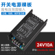 PFC工业控制设备低纹波 DC24V10A开关电源外壳250W300W高效率LLC