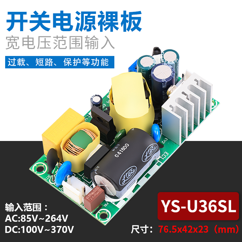 开关电源模块5V5A\12V3A\24V1.5A
