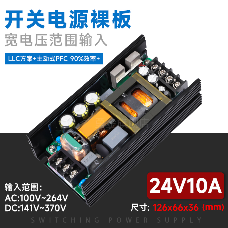 直流24V10A250W开关电源模块高效节能LLC+PFC工业设备AC220v转DC 电子元器件市场 电源 原图主图