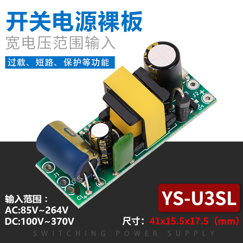 3W开关电源模块3.3v/5v/12v/24v