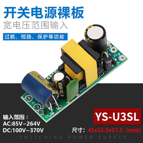 3W开关电源模块3.3v/5v/12v/24v