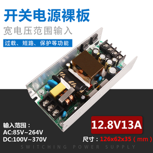 9V10V12V12.8V15V24V36V48V开关电源板U形模块电机设备AC 180W