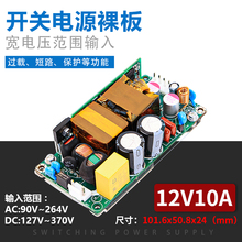 特价12V10A开关电源板模块带PFC隔离稳压内置裸板150W高效率DCATX
