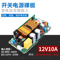 特价12V10A开关电源板模块带PFC隔离稳压内置裸板150W高效率DCATX