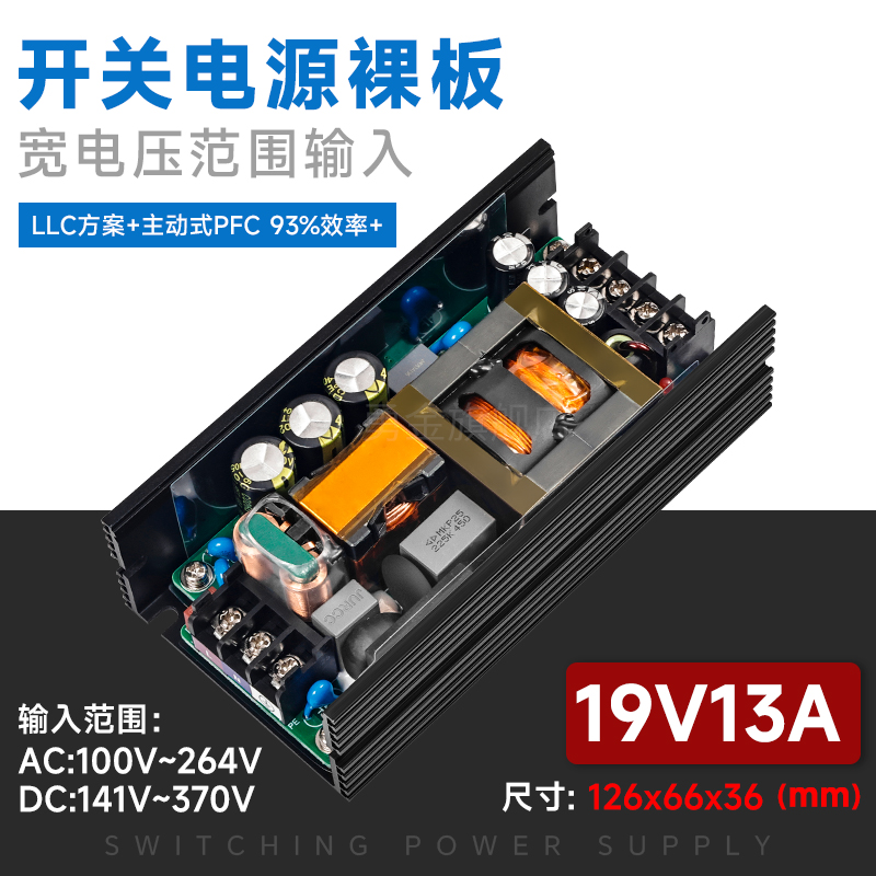 itx工业电源供应模块19V13A250W