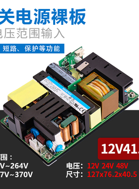 12V40A41A直流开关电源板PFC工控医疗内置AC转DC 550W LOF550-20B