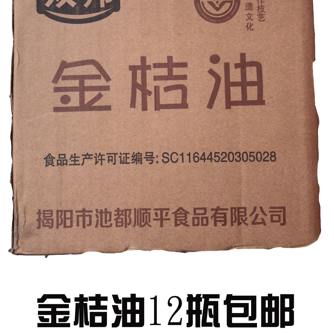 潮汕调味品桔油双邦金桔油320g12