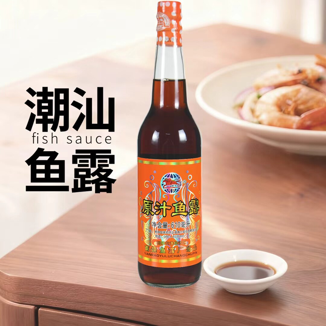 潮汕特级奔马牌原汁鱼露调料家用烧菜泡菜调味拌料酱油虾油调味汁