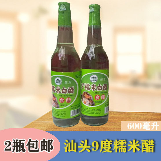 汕头白醋大明鹤糯米醋9度600ml*2瓶酿造糯米醋包邮