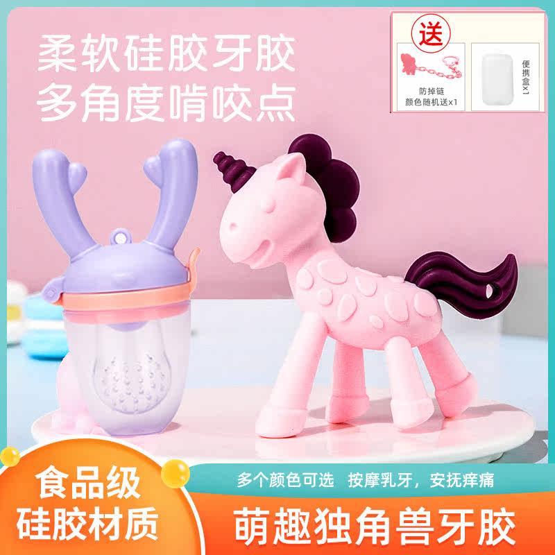 牙胶婴儿咬咬胶硅胶磨牙棒玩具新生宝宝防吃手神器果蔬乐无毒