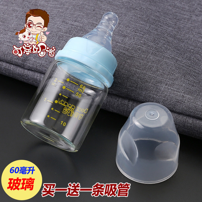 婴儿玻璃迷你果汁小奶瓶新生儿宝宝喂药防胀气喝水奶瓶60毫升小号