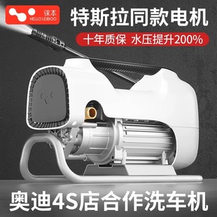 本徕洗车机高压水泵水枪神器220v家用刷车全自动便携式 大功率清洗