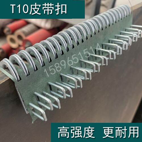 输送带皮带扣高强度矿用错位T10