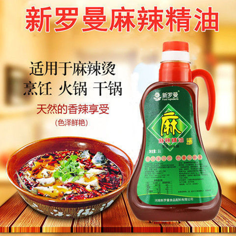 新罗曼麻辣精特麻特辣辣椒精变态辣麻辣油凉拌火锅麻辣烫汤底商用