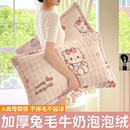 冬季 保暖单人枕头套48cmx74cm枕芯套 a类兔毛牛奶泡泡绒枕套一对装