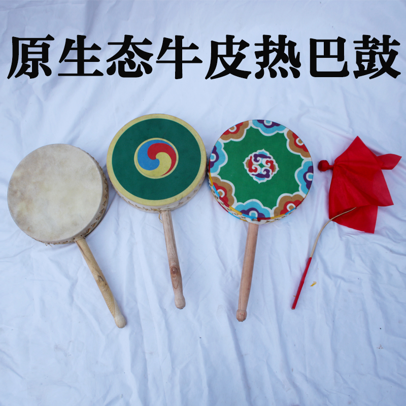 藏族热巴舞鼓牛皮热巴鼓潘绳鼓儿童成人舞蹈表演道具手柄鼓艺考鼓