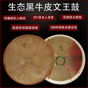 单面手抓黑牛皮请神鼓文王鼓二神镇堂满族鼓送鼓包鼓鞭教学唱词