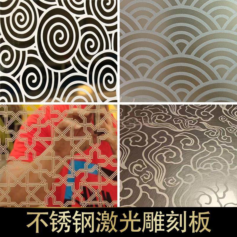 迷塔金属不锈钢激光雕刻板墙面