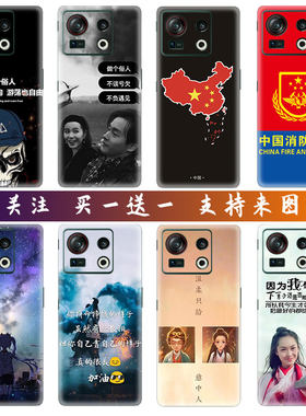努比亚z60ultra改色卡通彩膜后膜