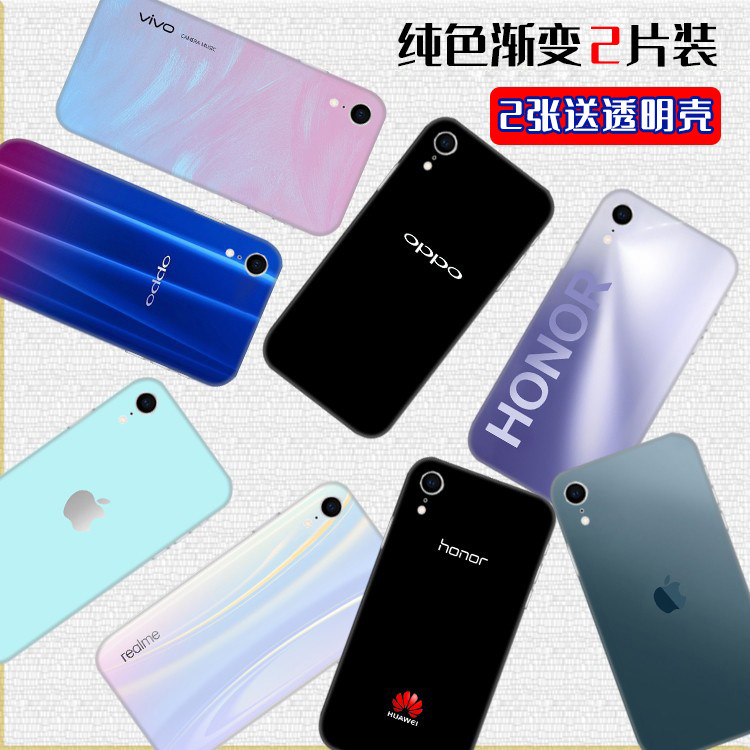 适用iPhone xr/X手机贴纸xs后盖磨砂彩膜苹果17/14 13 12改色包边装饰后壳11Promax可爱卡通二次