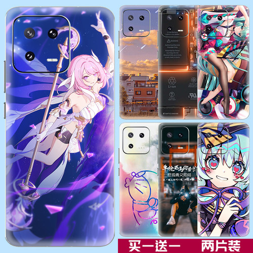 适用于小米13手机改色贴纸MIUI12/m10/9se卡通动漫彩膜二次元痛贴改白色黑色纯色后壳装饰贴背贴来图定制通用