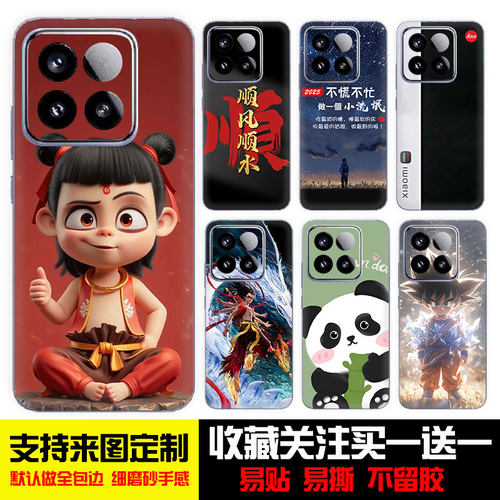 适用小米九10至尊后盖贴纸彩膜