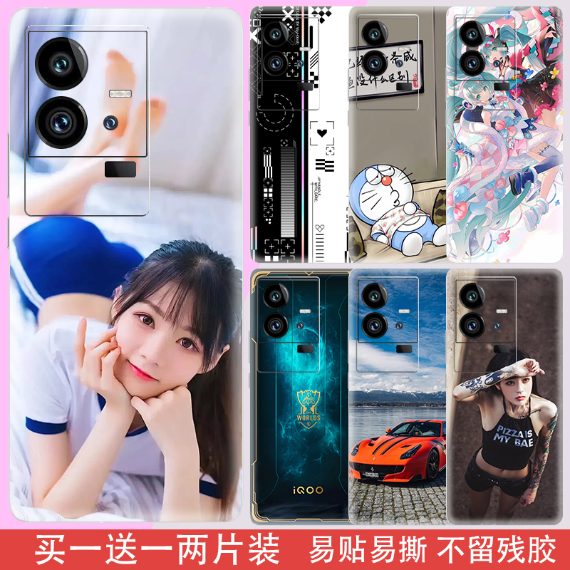 改色贴纸彩膜全包边手机磨砂后膜