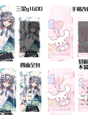 适用三星G1600键盘全覆盖手机贴纸G1650后盖改色膜w2019可爱卡通全身贴w909/w2018翻盖装饰贴w2017前后贴膜
