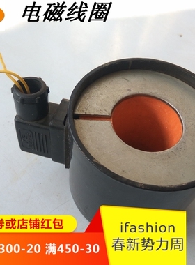 0起压电磁阀线圈全铜AC220VDC24VAC380V江西南昌内33MM高70MM